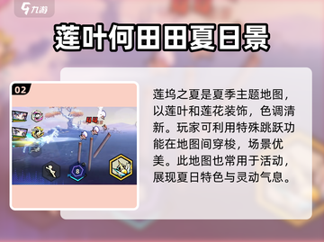超时空跑跑地图大揭秘💥，玩家必看！🎉截图3
