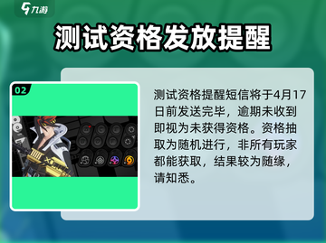 绝区零测试资格🔥超简单获取方法！💥截图3