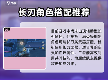 原神：鸣潮异响空灵武器🔥最佳搭配角色 Revealed！截图4