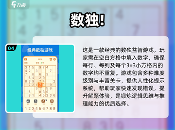 2024必玩益智游戏🔥超烧脑挑战来袭！🧩🎮截图5