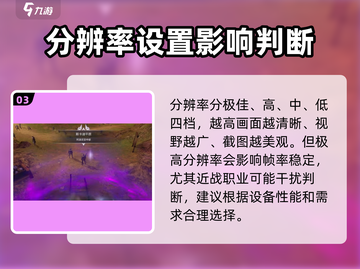 龙之灵域🔥超流畅设置教程，玩转游戏不卡顿！截图4