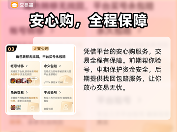 王者荣耀账号交易哪家强？🔥安全平台推荐来啦！👇截图4