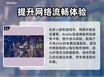 蓝色协议🔥新手必看！超有趣玩法推荐👇截图4
