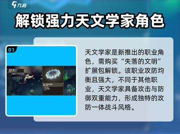为了吾王🔥天文学家玩法全揭秘✨截图2
