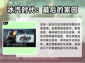 🌟2025必玩！与守护球球同款精彩模拟经营游戏推荐🎮截图2