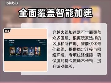 CF闪退？这款加速器🔥让你畅玩不中断！截图4