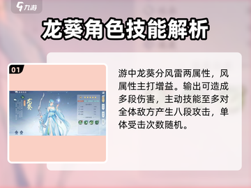 新仙剑奇侠传：龙葵强度爆表，必练角色🔥截图2