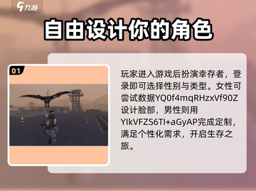 七日世界手游🔥选男女攻略，必看！💥截图2