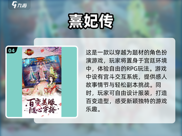 2025年女生必玩🔥超有趣游戏推荐✨截图5