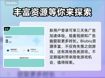失落之剑下载💡全网最快方式分享！🔥截图5