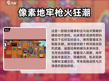 🔥2025最耐玩像素地牢手游大揭秘！🎮截图6