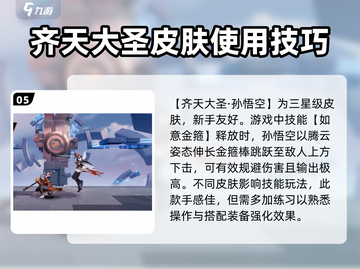 王者荣耀星之破晓🔥新手必玩角色推荐！截图6