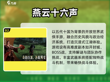 🔥2025最火武侠网游合集💥畅玩江湖必备！🎮截图3