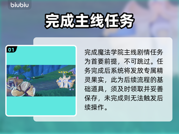 洛克王国魔虫果实速得🔥💥截图2