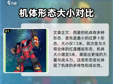 天元突破红莲螺岩💎各形态大小对比揭秘！截图2