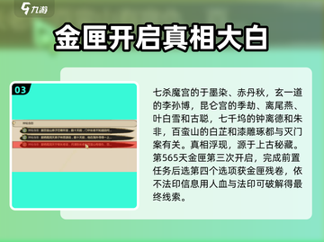了不起的修仙模拟器🔥异闻玩法全揭秘！截图4