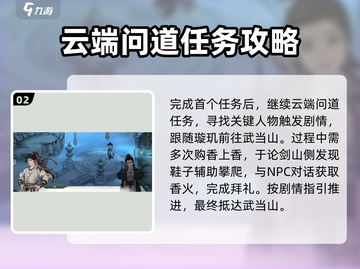 墨剑江湖🔥璇玑入队秘籍💎新手必看！截图3