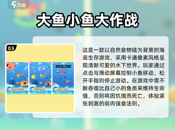 🔥2025最火鱼吃鱼游戏排行榜来了！🐠💥截图4
