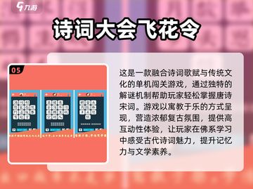 古诗词迷宫游戏大揭秘🎉有趣又益智，快来看看！截图6