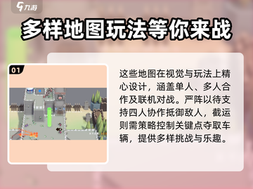 攻城模拟器📖地图下载教程🔥超详细攻略来了！截图2
