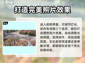 无限暖暖📷：拍照按键位置大揭秘！截图4