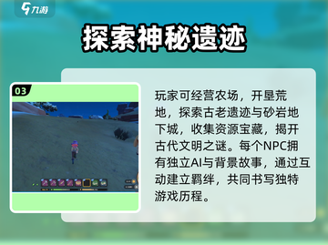 《沙石镇时光驮牛坐骑曝光！🎮》截图4