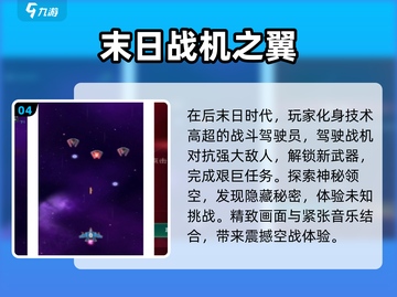 🔥2025必玩竖版飞机游戏排行榜💡顶级游戏等你来战！截图5