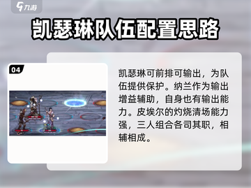 高殿战记🔥最强T0三人组合推荐来啦！截图5