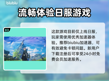 蓝色协议收费模式大揭秘！游戏党必看👇截图4