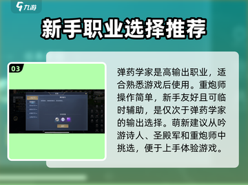 黎明之海💥新手必看！玩法全揭秘🔥截图4