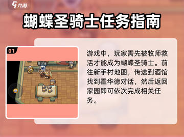 元气骑士前传：牧师触发方法大揭秘！💥🔥截图2