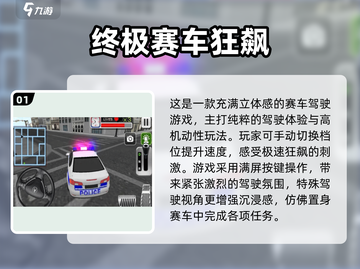 🔥几年前超火的赛车游戏TOP10榜单！🎮截图2