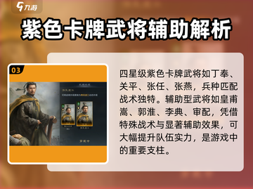 三国谋定天下🔥武将强度排行揭秘，最强开荒阵容在这里！截图4