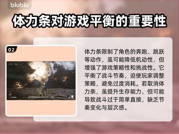 黑神话悟空❌体力条？后果竟如此离谱🔥截图3
