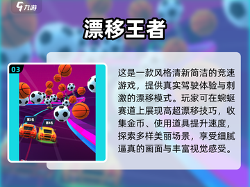 2024必玩飞车漂移手游🔥极致漂移体验🏎截图4
