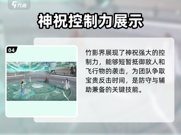 诛仙2手游神祝🔥超强职业解析来了！截图5
