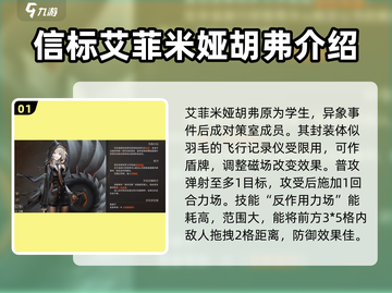 异象回声：信标角色全面解析🔥游戏必备！截图2