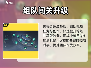 🔥诛仙2团战制胜秘籍💥截图3