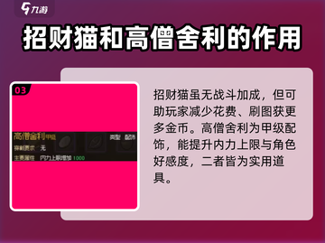 大侠立志传物品大全🔥装备道具全解析！截图4