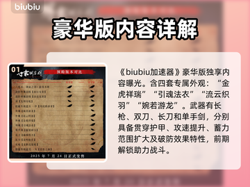 明末渊虚之羽限定版🎉豪华内容全揭秘！🔥截图2