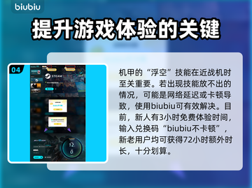 解限机阿奎纳🔥超详细玩法攻略来啦！🎮截图5