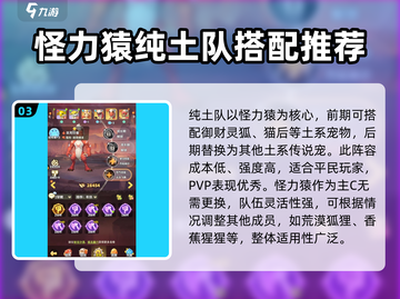 最后的原始人🔥最强阵容搭配攻略🎉游戏党必看！截图4