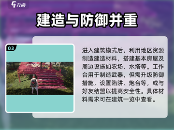 七日世界💡建家技巧大公开！玩家必看🔥截图4