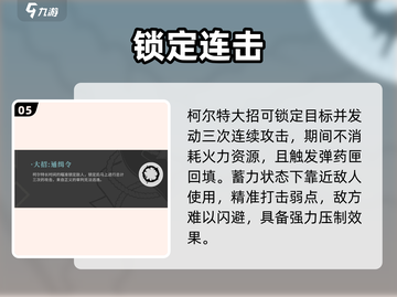 🔥辉烬柯尔特强度炸裂！💥原神截图6