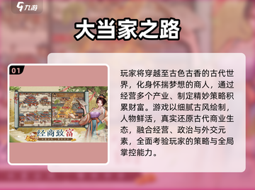 🔥2025超火经营游戏榜单出炉！🎮💼截图2