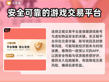 梦幻西游账号交易平台推荐💥安全可靠✨截图4