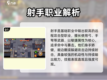 元气骑士前传职业全揭秘💥骑士&法师谁更强？🎮截图2