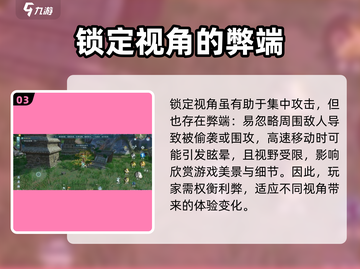 剑网3无界视角锁定功能🔥超简单打开方法！截图4