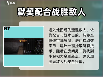 萤火突击🔥临海仓库摸金全路线⚡出金点汇总🎉截图2