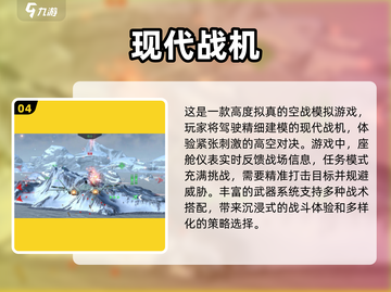 🔥2025必玩！超刺激飞机手游推荐✈截图5